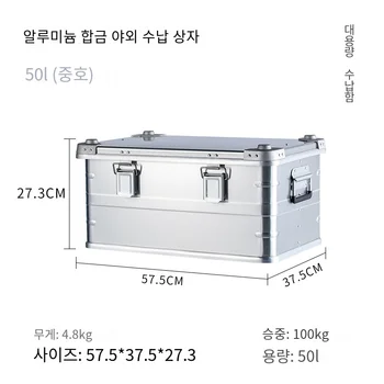 Large-Capacity Aluminum Storage Box 1