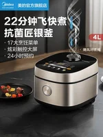 Midea Rice Cooker Household 4L Smart Large-capacity Multi-function Rice Cooker Cake Steam Fast Rice Cooker 1