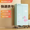Household clothes dryer energy-saving fast wardrobe dryer small power failure protection 1