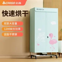 Household clothes dryer energy-saving fast wardrobe dryer small power failure protection 1