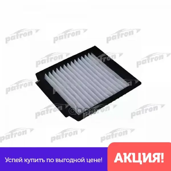 Cabin filter Range Rover II (all) 94-02 patron art. PF2185 | Автомобили и мотоциклы