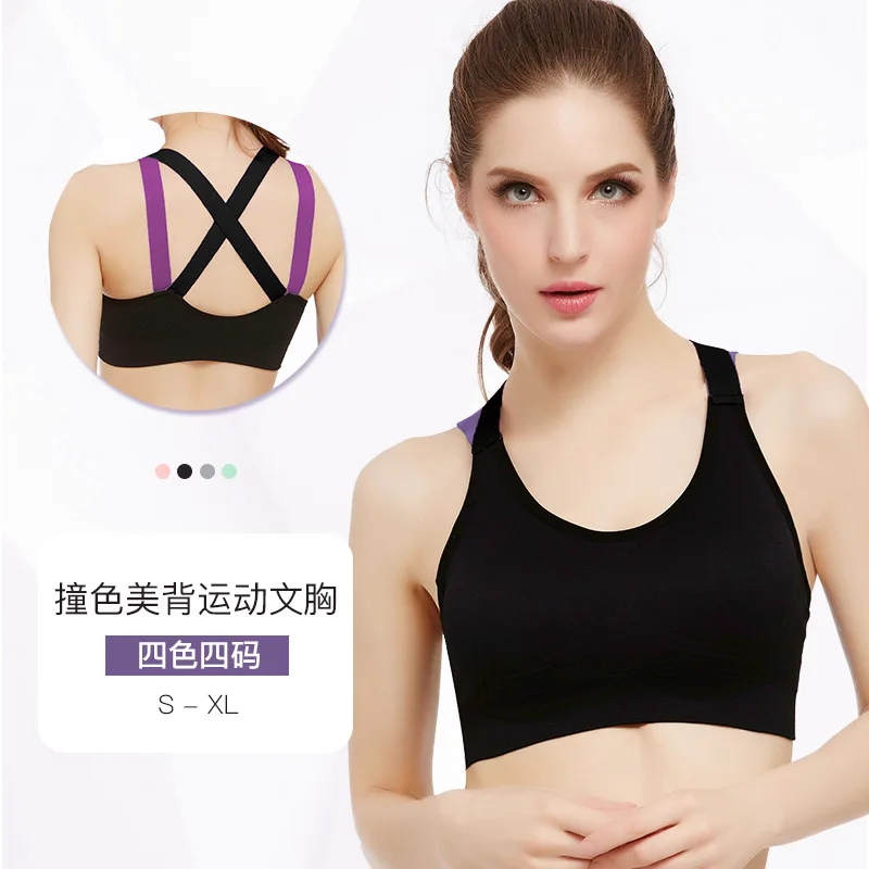 

New Sports Bra Underwear Cross Strap Beautiful Back Yoga Bra Women's Anti Glare Shockproof And No Steel Ring Bra