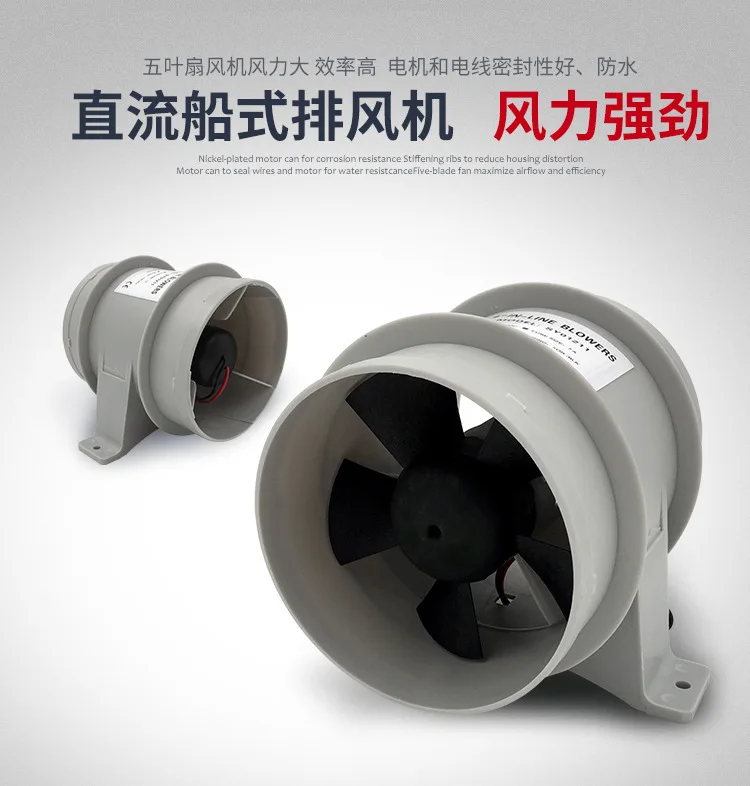 DC Fan Boat Fan, Ventilation Fan Yacht Fishing Boat Speedboat Boat RV