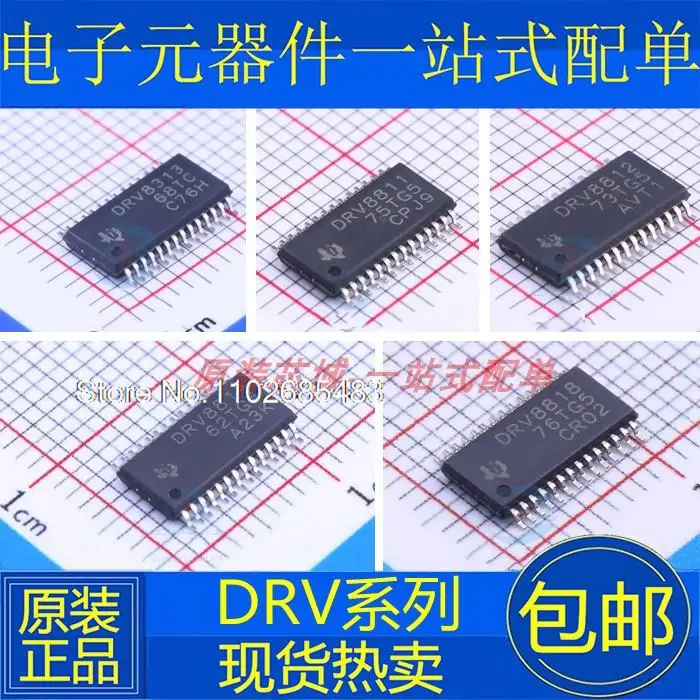 

10PCS/LOT DRV8313PWP 8802Q1 8811 8812PWR 8814PWPR 8818PW QPWPRQ1