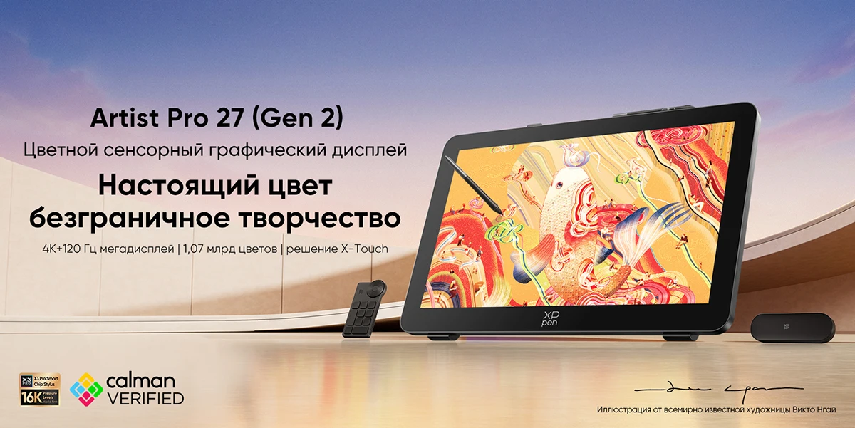 XPpen Artist Pro 24 (Gen 2) 165Гц Цифровой планшет | AliExpress