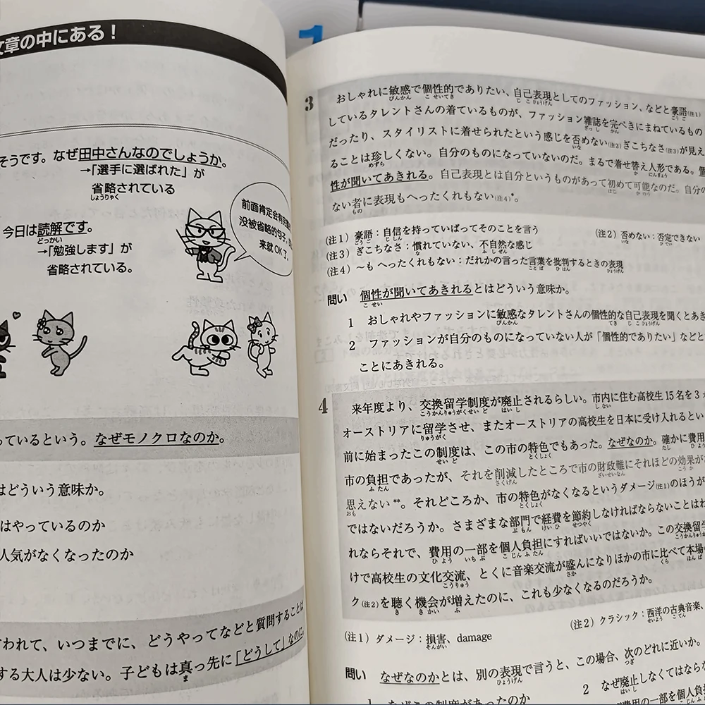 Countermeasures Before The New Japanese Proficiency Test Jlpt Bjt N1/n2/n3/n4/n5 Study Book Business Japanese Textbook
