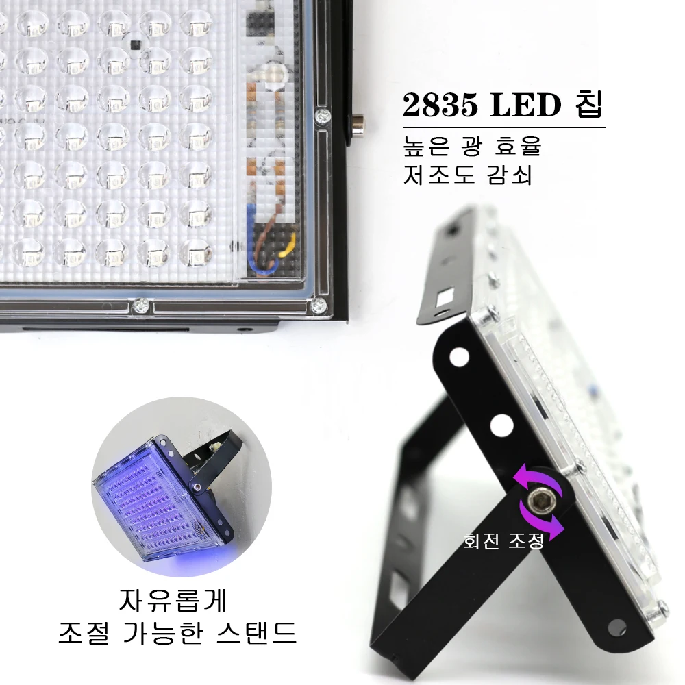 UV 투광 조명 50W 100W LED 무대 블랙라이트 자외선 투광 효과 조명, 할로윈 크리스마스 댄스 DJ 디스코 파티 바