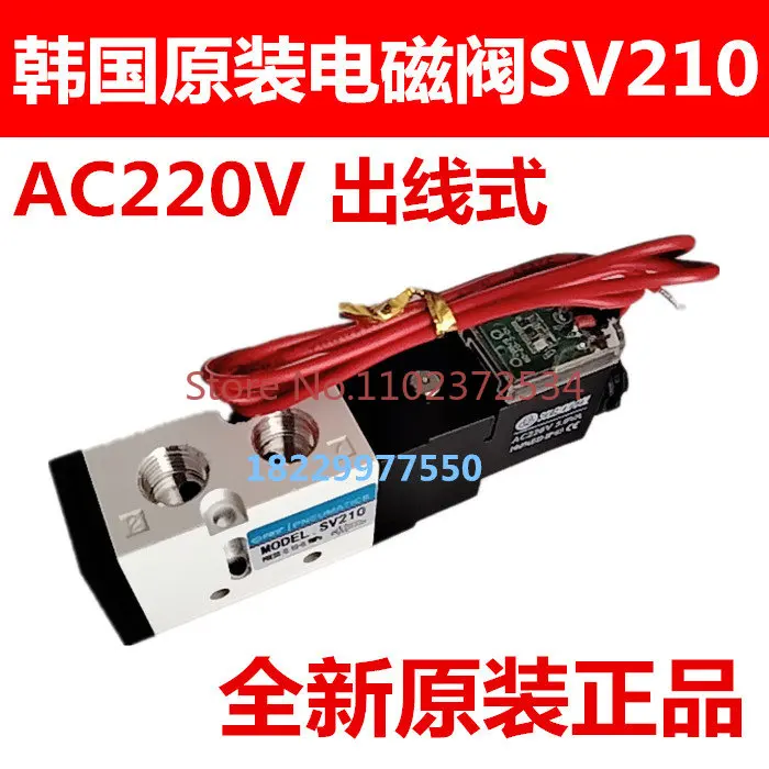 

South Korea TKC two-position five-way pneumatic solenoid valve SV210 AC220V DC24V AC110V original