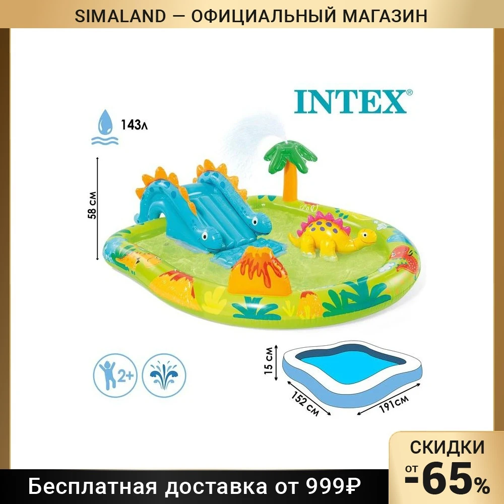 Игровой центр Динозавры 191 х 152 58 от 2 лет 57166NP 7391660 |
