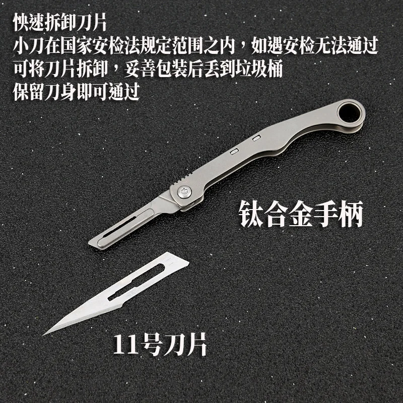 미니 접이식 티타늄 합금 아트 나이프 (교체 가능한 칼날, 휴대용 열쇠고리, 포장 개봉기, 박스 커터 포함)