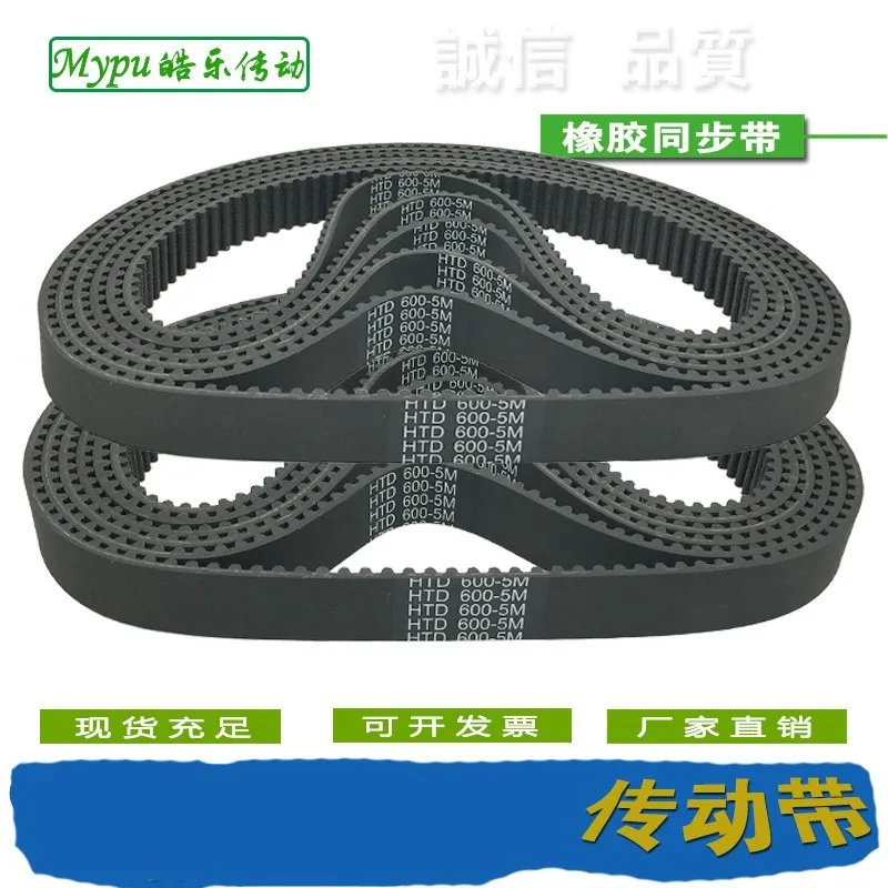 

Rubber timing belt HTD1310/1315/1320/1325/1330/1335/1340/1350/1360/1365/1375/1380/1390/1400/1410/1420/1430/1440-5M