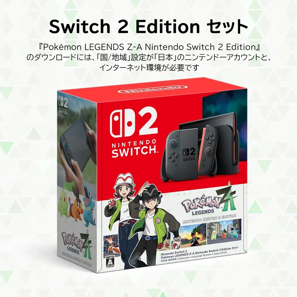 Nintendo Switch 2 日本国内専用版 Pokémon LEGENDS Z-A セット
