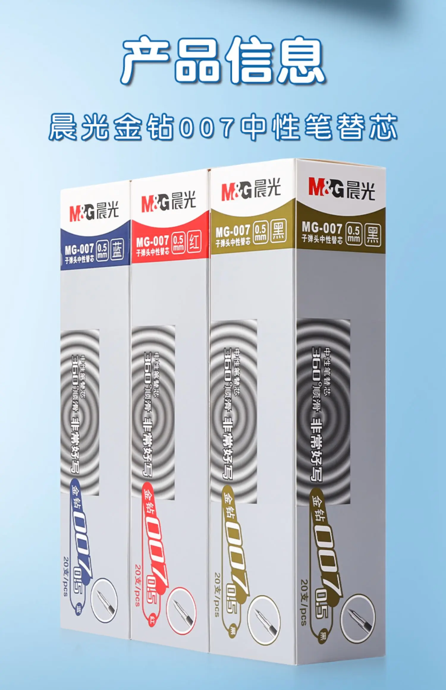 M&G 0,5 mm konische Stiftmine für Twist-Top-Gelstifte – Schwarz, Rot, Blau, ideal für Studenten und Bürobedarf – Detail 18
