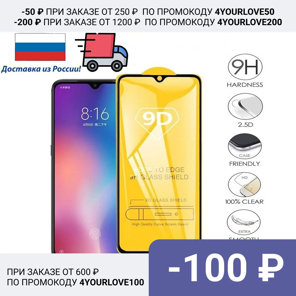 9D полное Защитное стекло для Xiaomi Redmi 5 Plus 5x 5A 6 6A 7 7A 8 9 Go Note Pro 10 pRo 8T | Мобильные