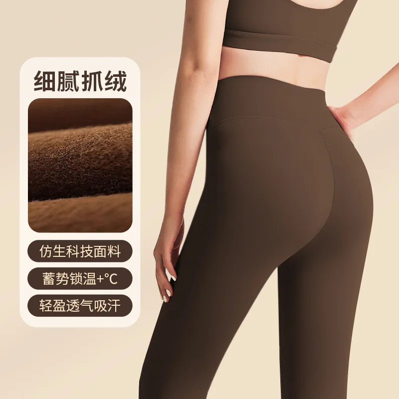 

New warm plush yoga pants for women's indoor and outdoor sports, fitness, hip lifting pants, slim fit and slimming pants