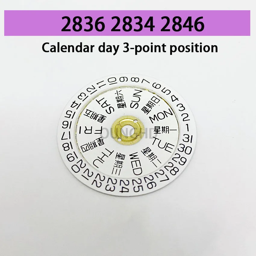 

Watch movement accessories Calendar disc of the week 3 point position 2836 2834 2846 movement accessories original universal