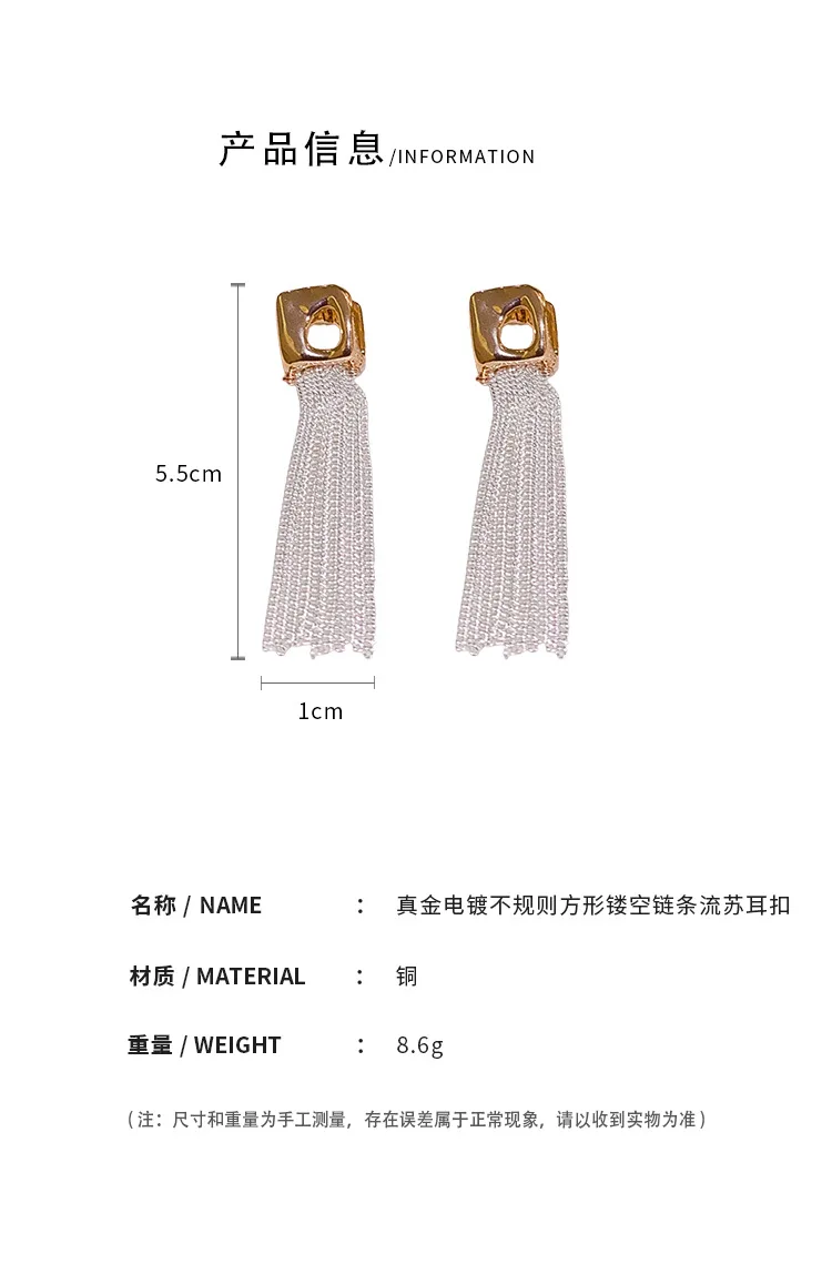 Fashion stud earrings luxury golden irregular tassel ear buckle pendant chain banquet