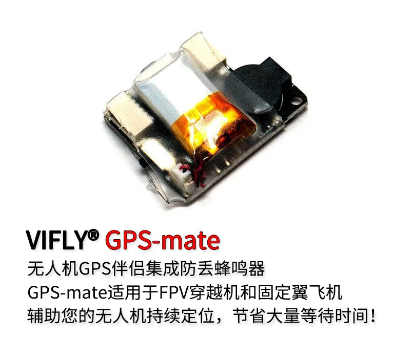 Vifly GPS-mate транспортное средство без позиционирования пилота значительно исправляет другие проблемы с зуммером, препятствуя его работе.