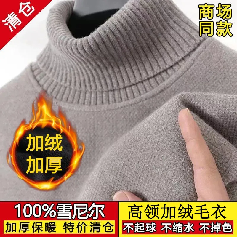 [Fleece-lined] chenille 808 turtleneck-beige