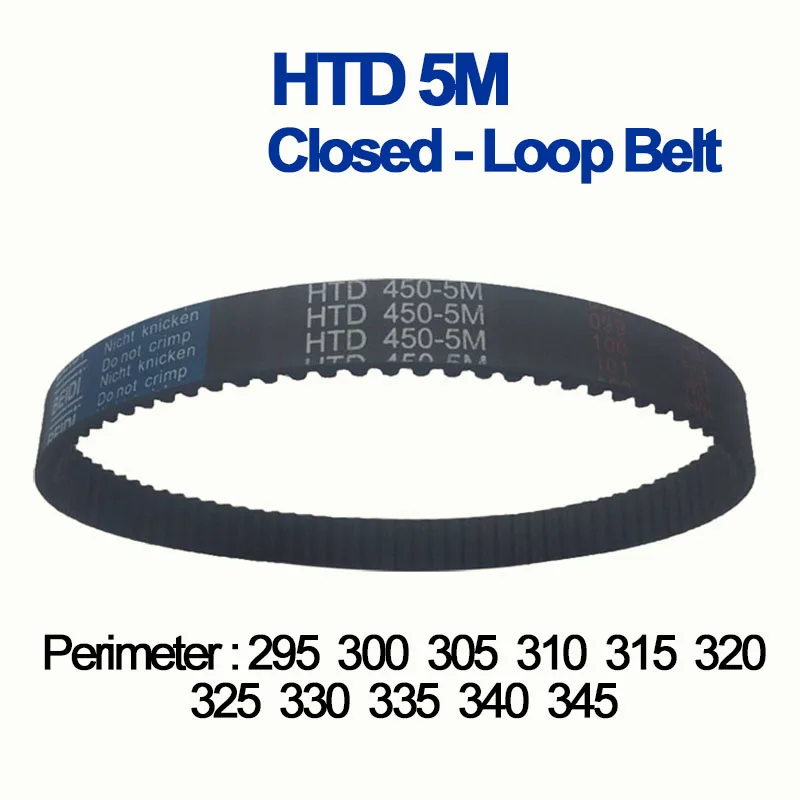 HTD 타이밍 벨트 295 300 305 310 315 320 325 330 335 340 345mm, 길이 10mm, 15mm, 20mm, 25mm, 30mm 너비, 5mm 피치 폐쇄 루프 고무 벨트 