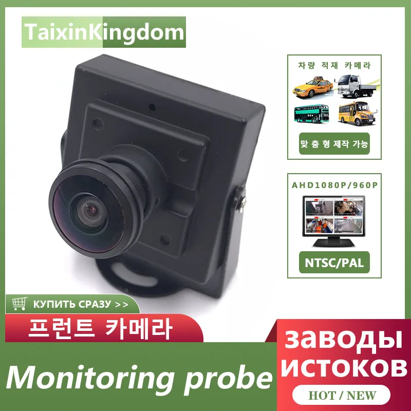 Камера ночного видения Starlight ahd 1080p / Sony 600TVL CMOS 800tvl с зондом контроля Переднего Вида