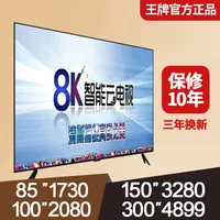 Téléviseur intelligent 8K Ultra HD de 100 pouces – Grand écran LED LCD pour home cinéma (options 65/75/85/100 pouces) 3