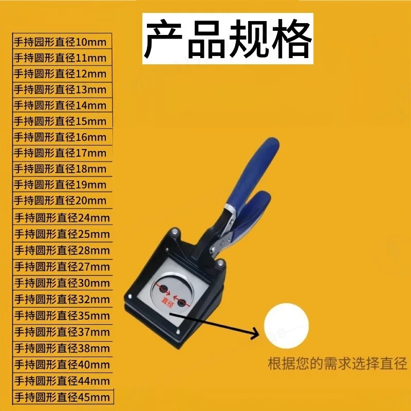 핸드헬드 수동 20 25 30 32 35 36 37 38 40 44 45 46 48.5 50MM 종이 그래픽 펀치 다이 커터 카드 제작 버튼 메이커