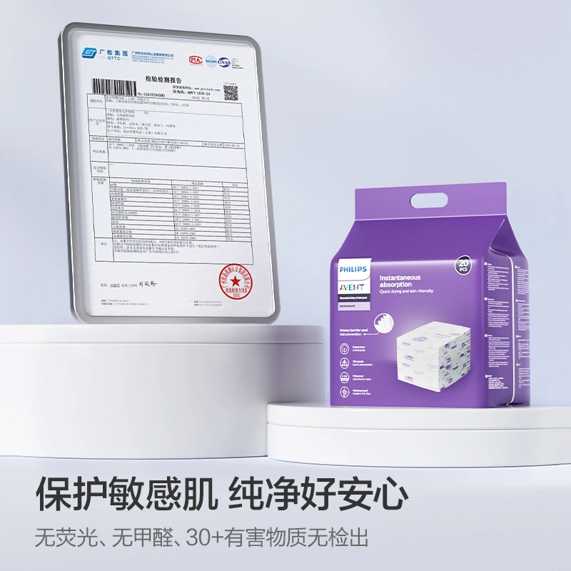 PHILIPS AVENT Disposable Baby Changing Pad Rapid absorption No dampness, no leakage Baby care pad 20 tablets per box