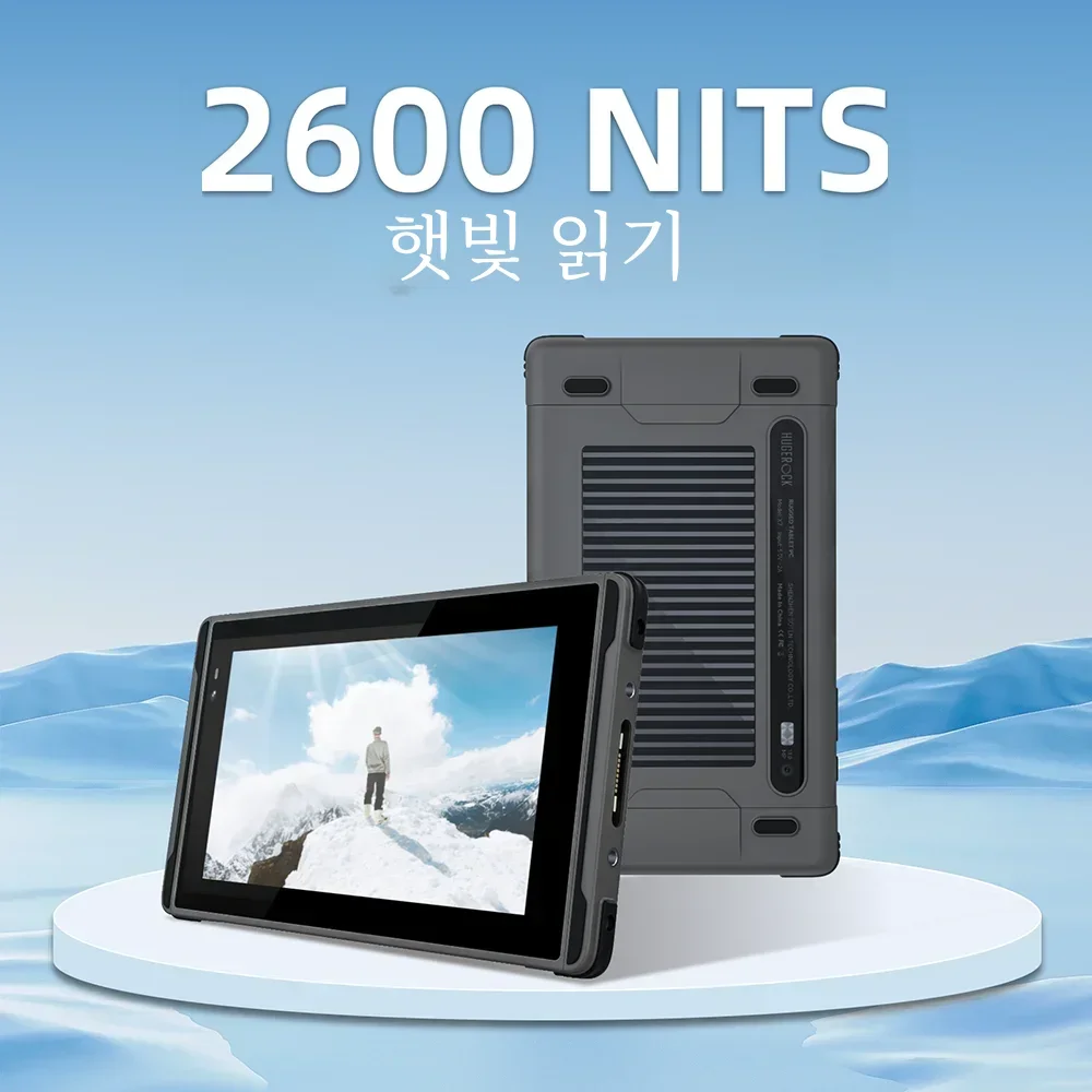 Hugerock X7 드론 액세서리, 7 인치 FHD 견고한 태블릿 2600 니트, UAV 드론 제어 햇빛 읽기 가능, 안드로이드 13, 8GB RAM, 128GB ROM
