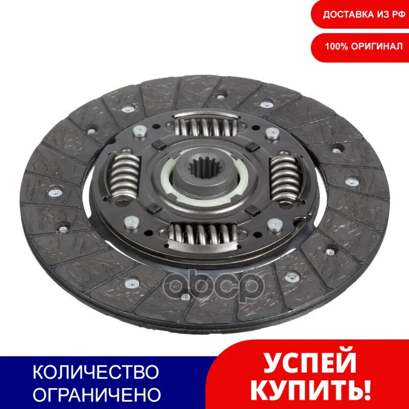 Диск Сцепления Opel Astra H 1.8 04-14/Vectra C 05-08 Blue Print арт. ADW193113 | Автомобили и мотоциклы