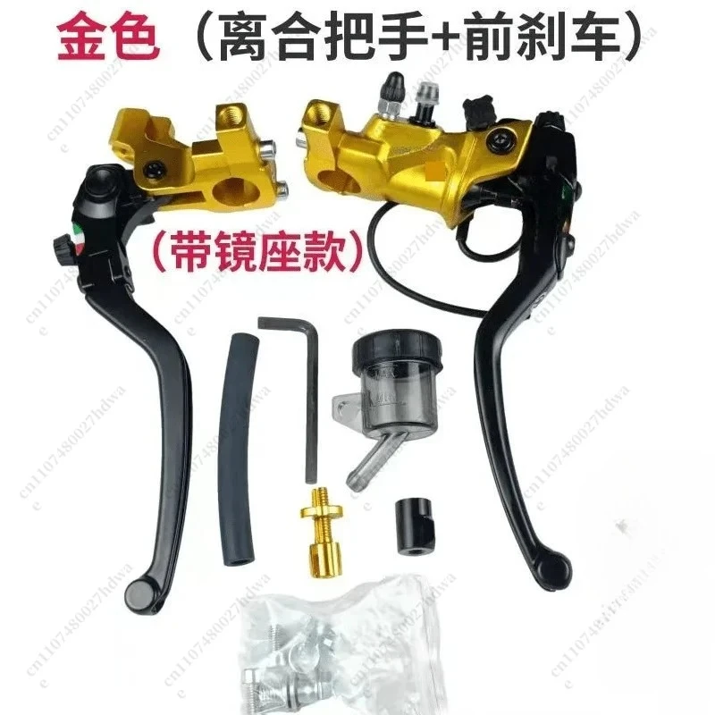 19RCS 클러치 브레이크 오토바이 개조 클러치 브레이크 전기차 앞뒤 앞 브레이크 펌프 유압 직압 펌프
