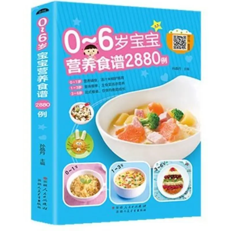 

Baby Complementary Food Book Complementary Food Tutorial Child Book Toddler Recipe Recipe Infant Complementary Food Book libros