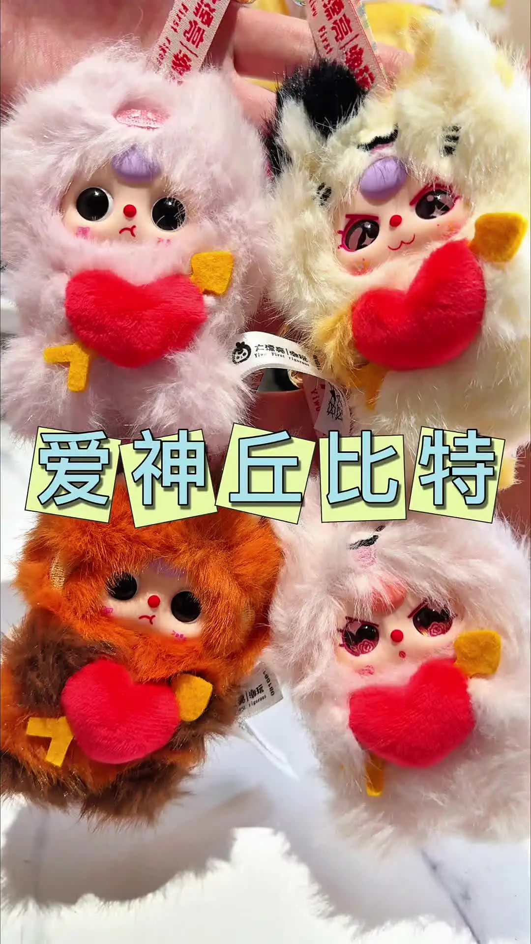 Official Baby Three Cupid Vinyl Plush Toy Blind Box Fashion Kawaii