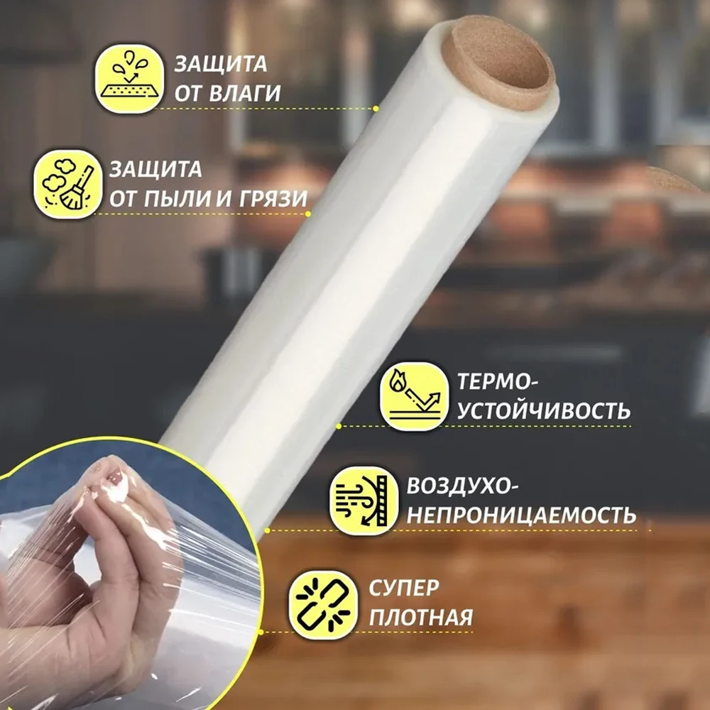 Food Wrap Plastic Stretch Film Shrink Film Packing Moving Packaging Durable