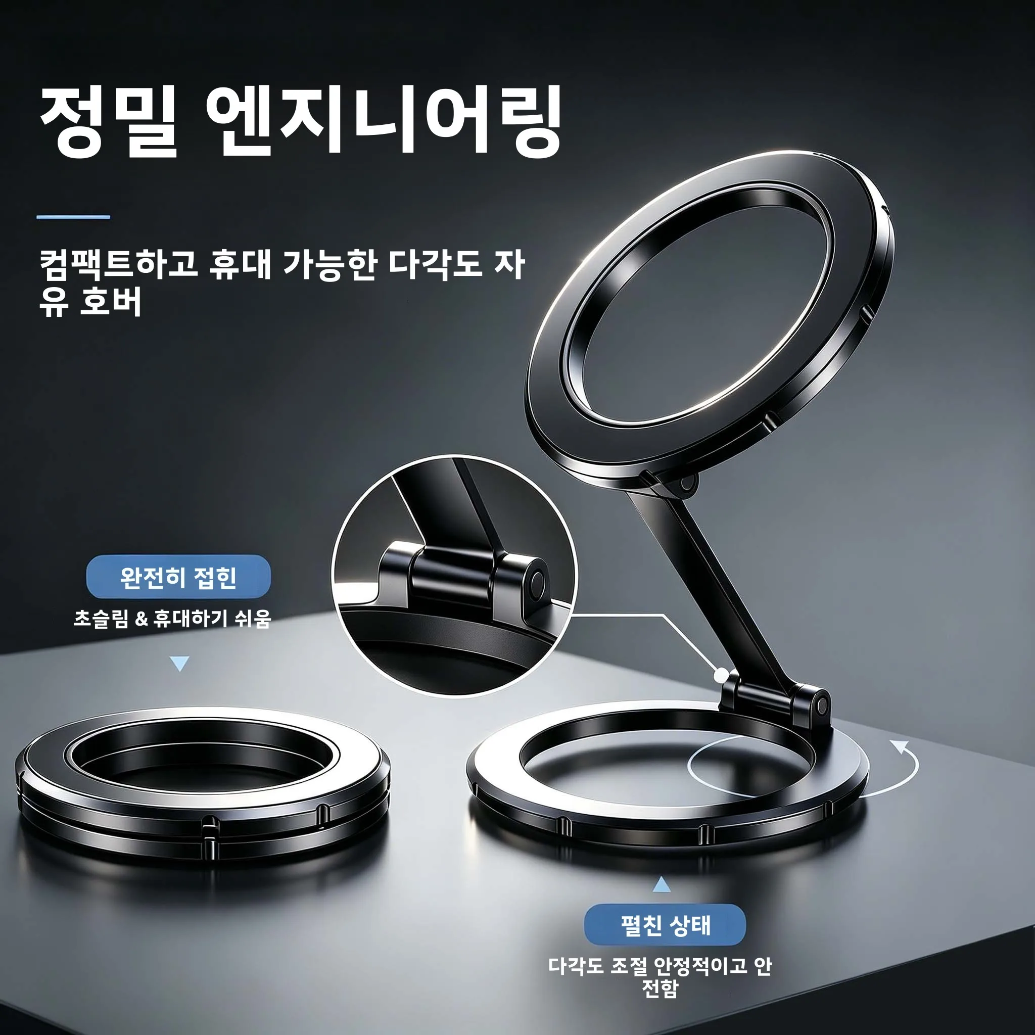 차량용 맥세이프 홀더용 양면 범용 접이식 폰 액세서리 마그세이프 자석 링