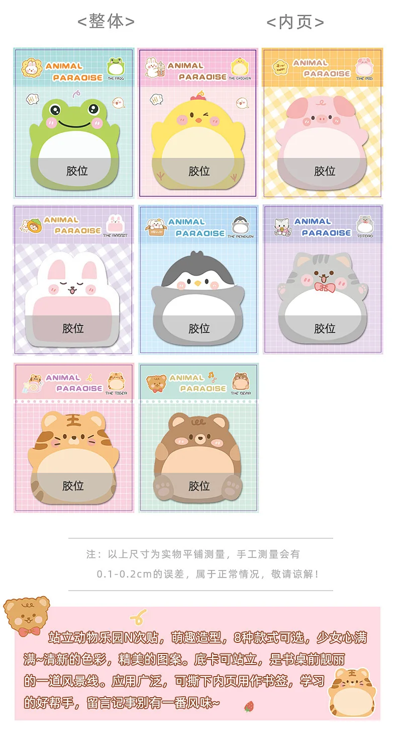 Choice Kawaii Animal Sticky Notes image 5