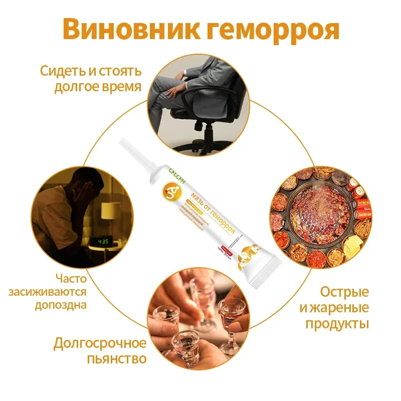 5CPS Hemorrhoids Treatment Herbal Cream for Russian Language Piles Medicine Hemorrhoid Removal Cure Anal Pain Swell Ointment hemorrhoids treatment cream
