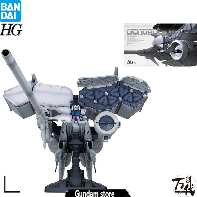 【新品未組立】HGUC 1/144 GPO3 デンドロビウム Amazon | HGUC 1/144 RX-78GP03 ガンダムGP03 デンドロビウム