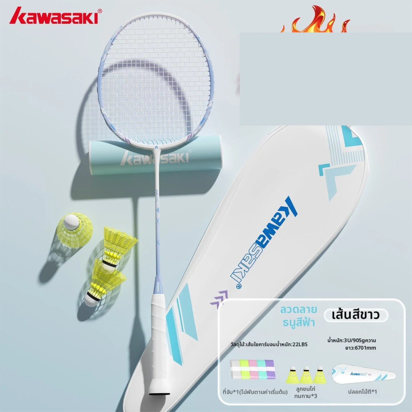 kawasaki| แร็กเกตแบดมินตันไฟเบอร์คาร์บอน ทนทาน น้ำหนักเบา สำหรับมืออาชีพ