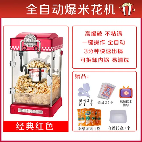 https://ae01.alicdn.com/kf/S576d8b035c6f45dfaa87f1cea2fee5b3m/Popcorn-Machine-Stall-Automatic-Electric-Heating-Spherical-Popcorn-Machine-Household-Popcorn-Machine-Pop-Corn.jpg