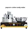 Commercial popcorn maker cinema popcorn machine double pot pop corn maker snack machine cotton candy machine 3