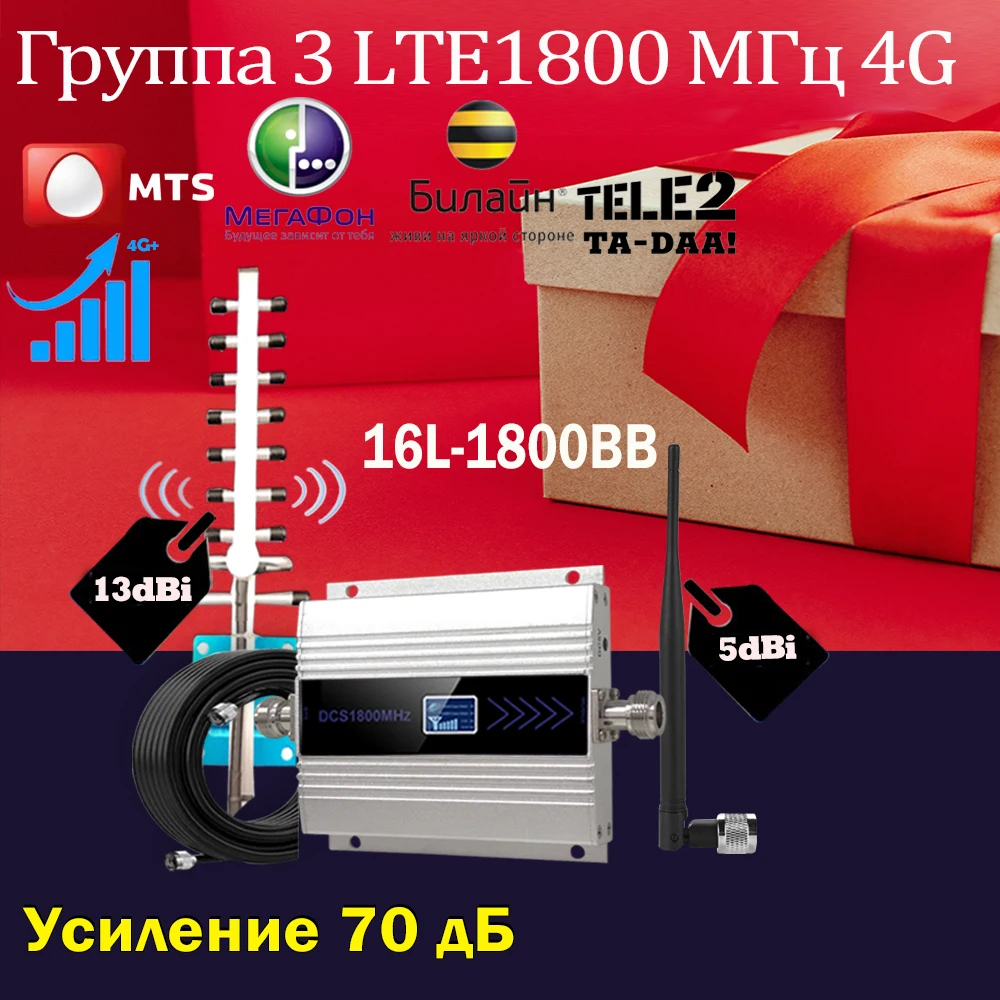 Ripetitore Ripetitore Di Segnale Dcs 1800, Amplificatore Cellulare Mobile 4G, Telefono Cellulare Lte /Dcs 1800Mhz, Banda 3, Nuovo