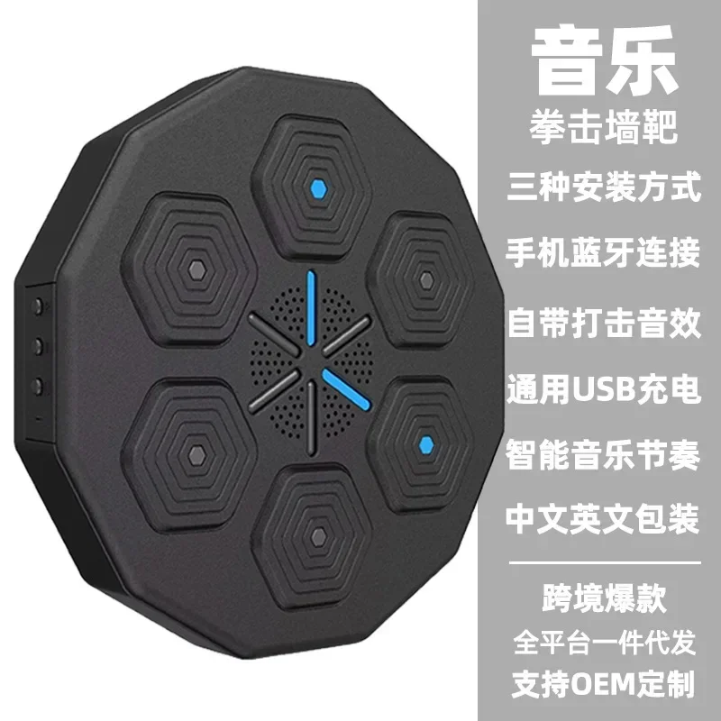 Cross-border bluetooth target home machine fitness lighting music trainer children's boxing wall target