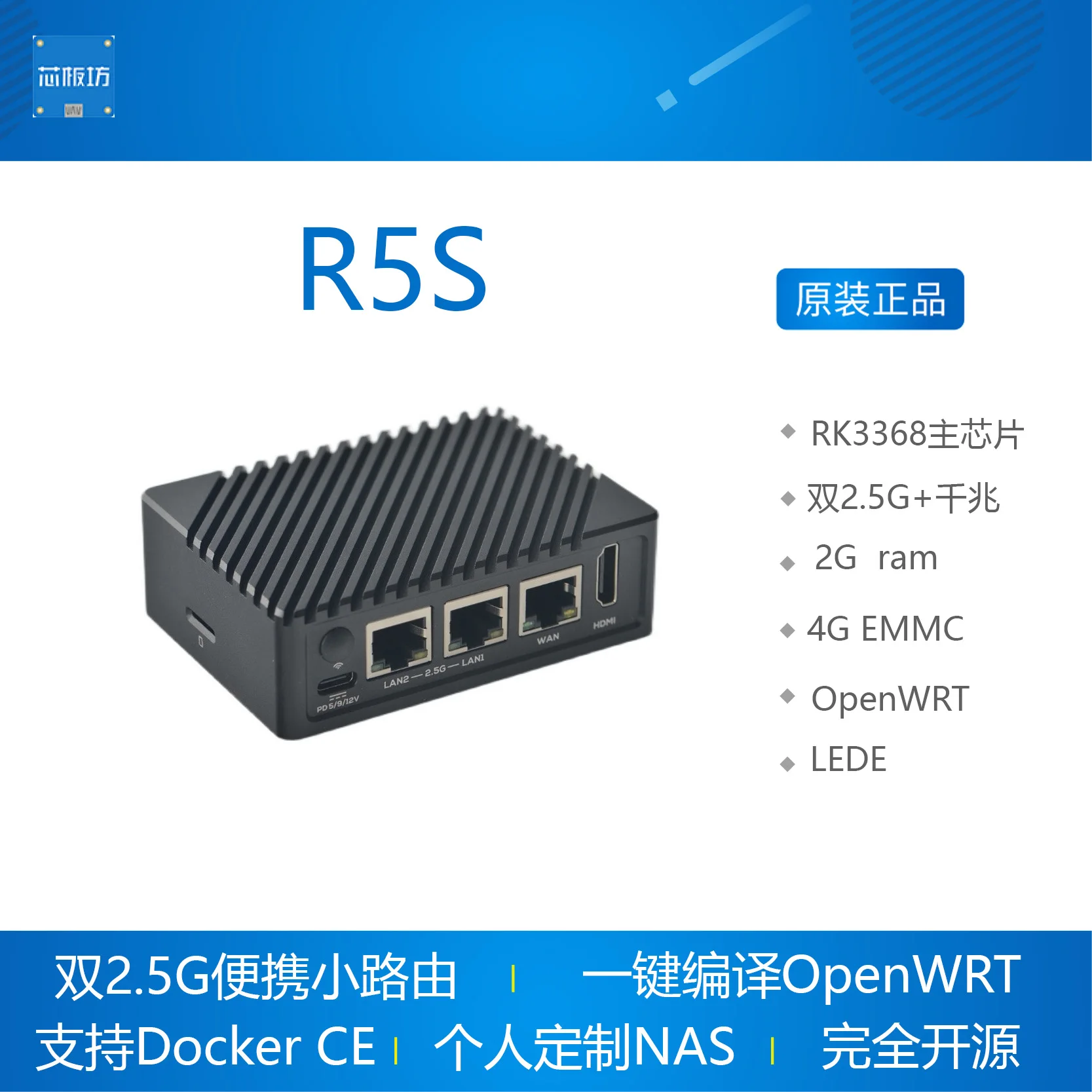 

NanoPi R5S Router Dual 2.5G+ Gigabit Mini Development Board CNC full metal case RK3568