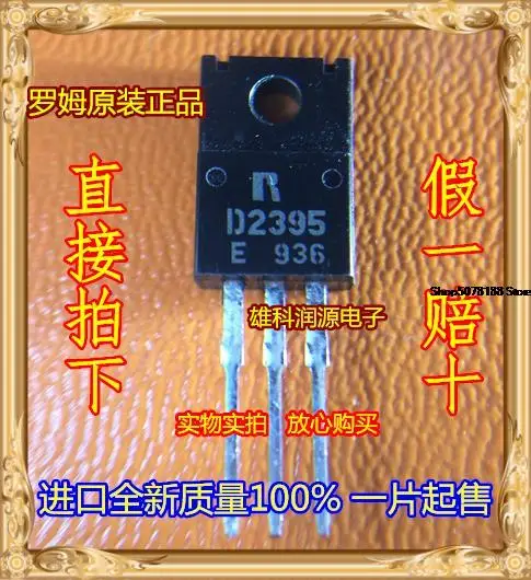 

10pieces 2SD2395 D2395 TO-220F