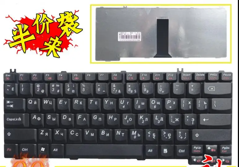 

Русская клавиатура для Lenovo F41 G430 G450 G455 G530 N100 N200 N220 N430 N440 N500 Y510 Y520 Y710 Y730 Y430 Y330 U330 V100