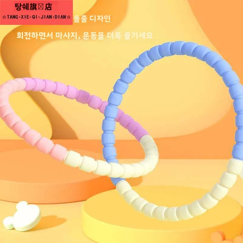 어린이 훌라후프  유치원 탈부착 가능한 소프트 훌라후프  작은 친구들 조절 가능한 피트니스 놀이터 장비