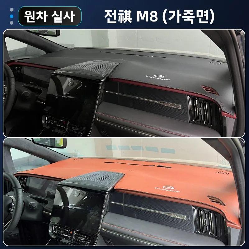 GWMi8 26번째 선쉐이드 매트 비방수 3mm 두께 스웨이드 원단 대시보드 매트 마스터 에디션용 햇빛 차단, 열 차단, 눈부심 방지