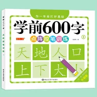 Chinese Characters Pre-School 600-word Calligraphy 4 Books Didactic Book for Children Practice Kids Early Education Painting Art 2