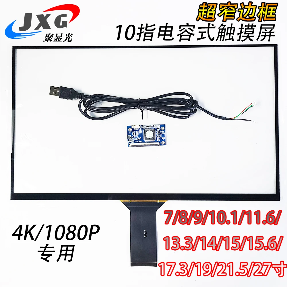 

11.6 12.1 13.3 14 15.6 17.3 inch narrow edge USB capacitive touch screen with narrow edge 4K portable display